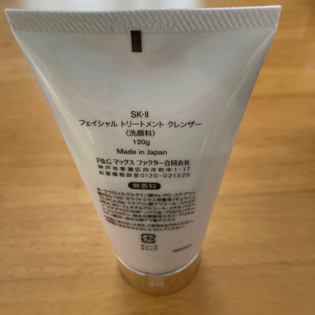 SK2 化粧品セット