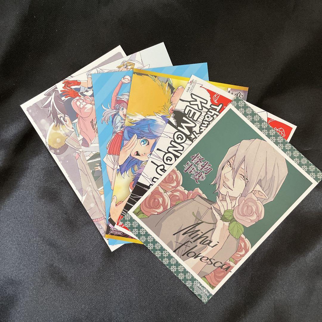 怪物事変 1〜14巻　セット