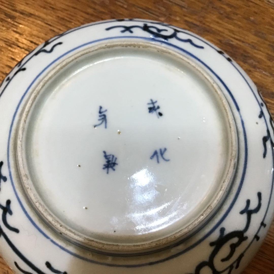 成化年製　古伊万里染付け　微塵唐草　　小皿