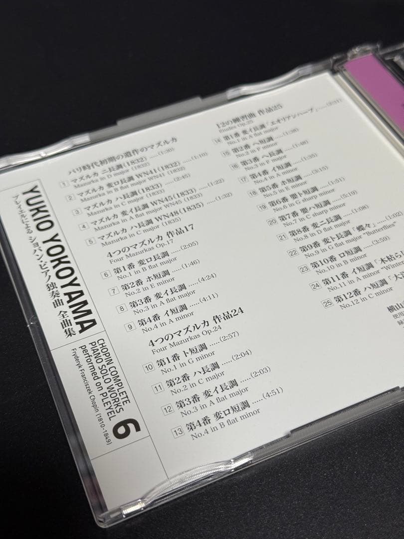 横山幸雄 プレイエルによるショパン・ピアノ独奏曲全曲集 完全限定生産