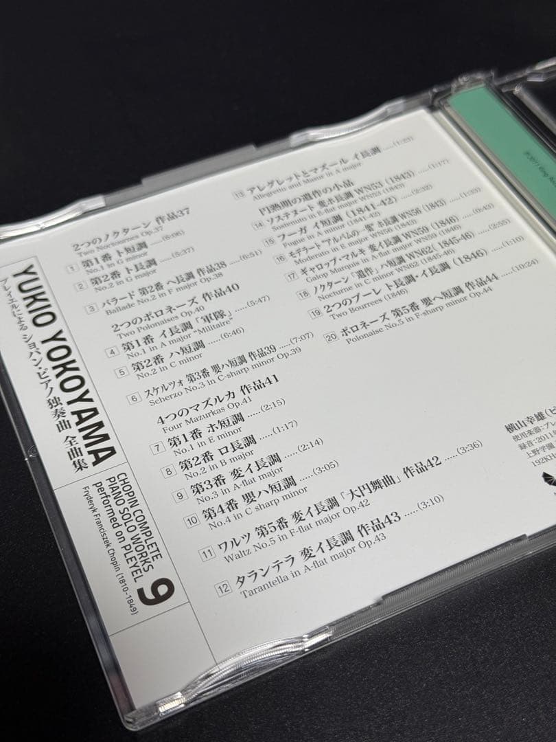 横山幸雄 プレイエルによるショパン・ピアノ独奏曲全曲集 完全限定生産