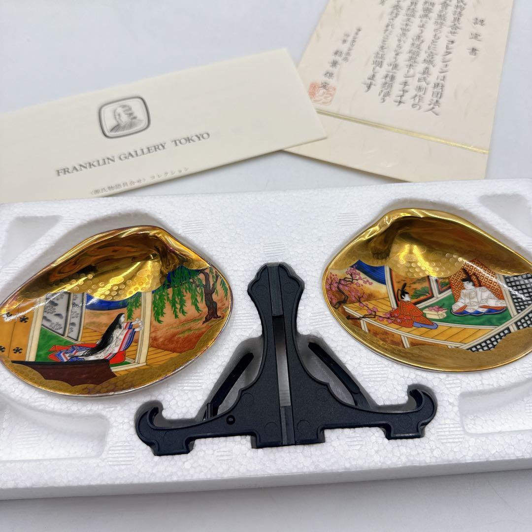 フランクリン画廊 徳川黎明会監修 源氏物語 貝合わせ 貝絵皿 25箱 50枚