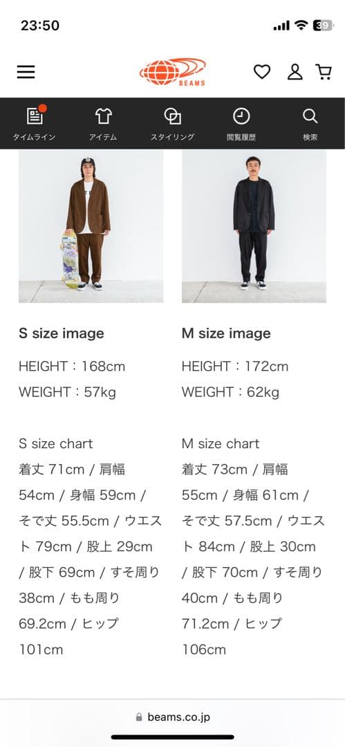 Dickies Tripster セットアップ