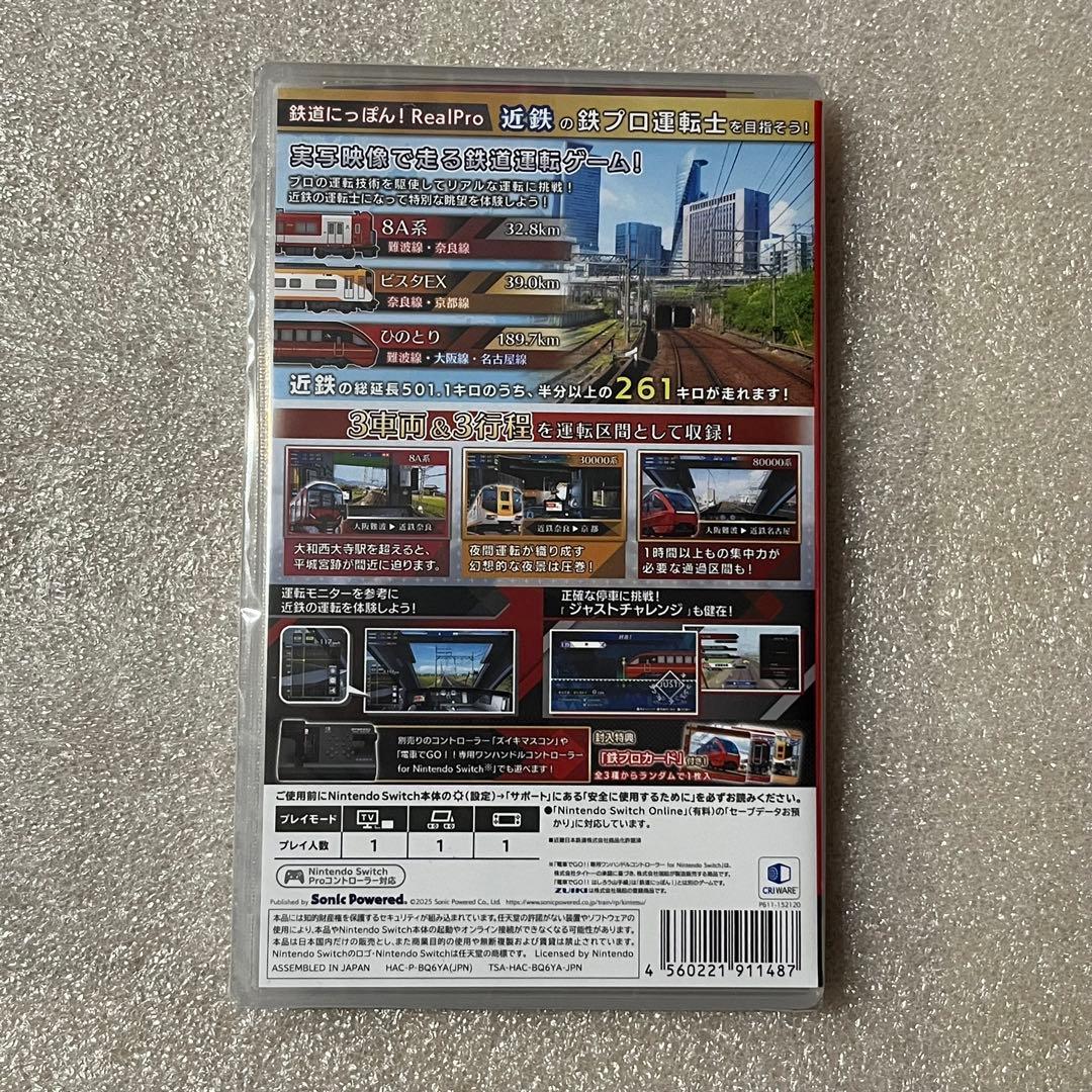 鉄道にっぽん Real Pro 長距離運転 特急ひのとり 近畿日本鉄道編