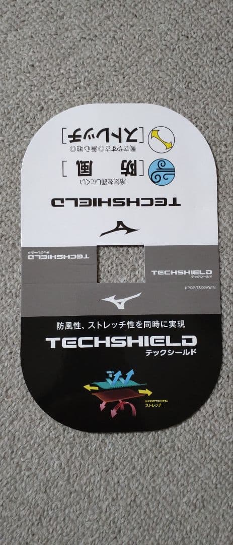 新品未使用☆ミズノ　レディースジャージ上下セット