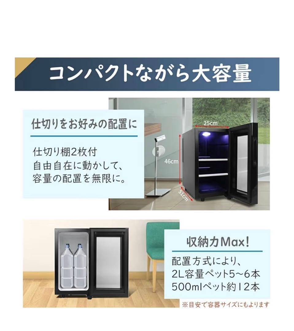 Shelddi ブラック 家庭用小型冷蔵庫 ガラスドア 3段　23L