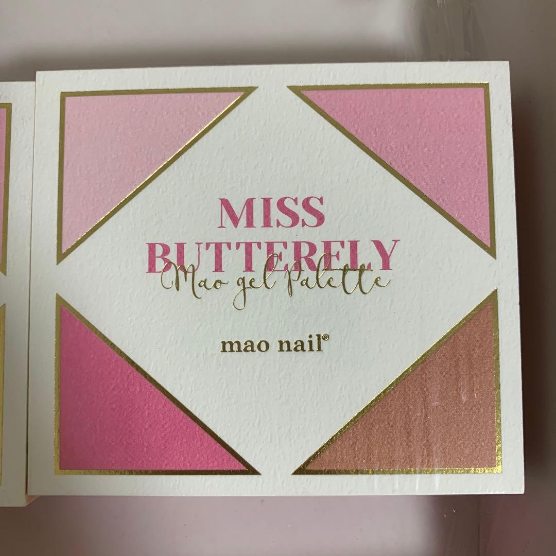 mao nail ミスバタフライ　ピンク系パレット　ネイルジェル　マオジェル