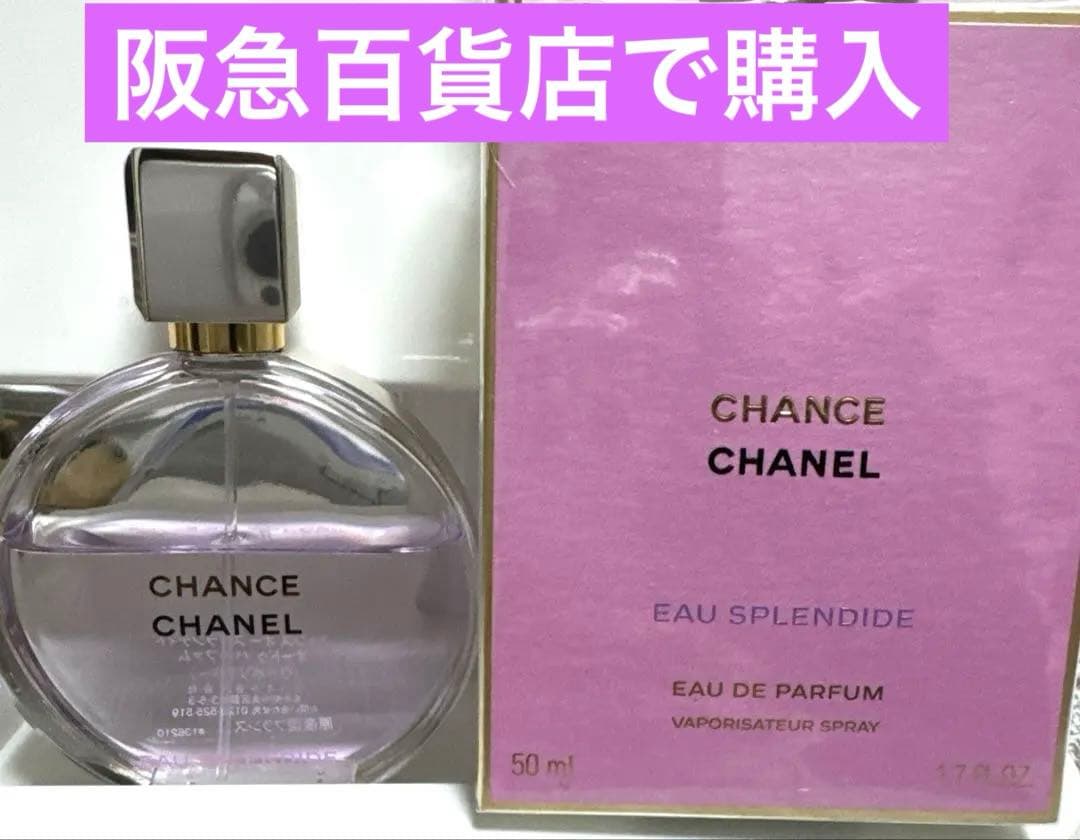 シャネル　チャンス　オードゥ　パルファム