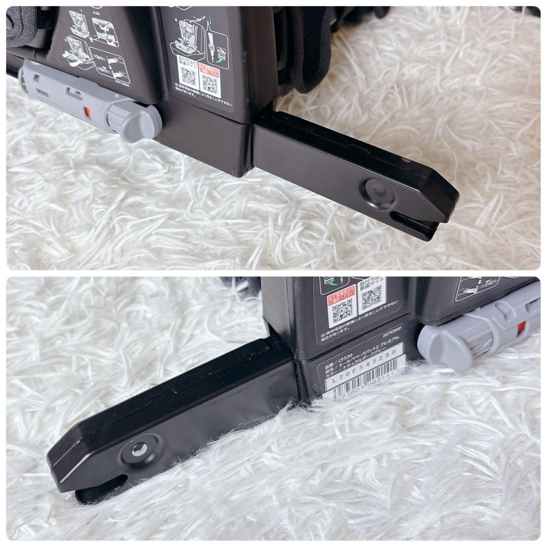 良品✨エールべべ パパット2 プレミアム ジュニアシート ISOFIX グレー