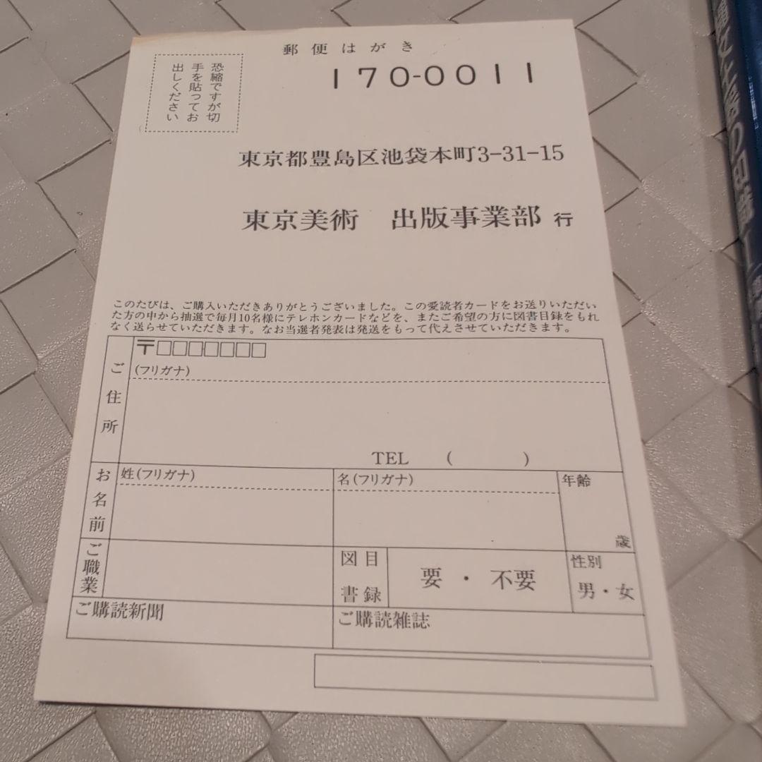 【送料無料　匿名配送　激レア】縄文土器の知識 1