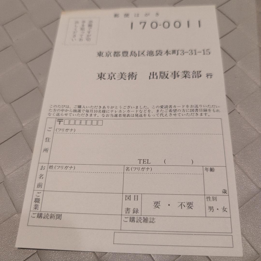 【送料無料　匿名配送　激レア】縄文土器の知識 1