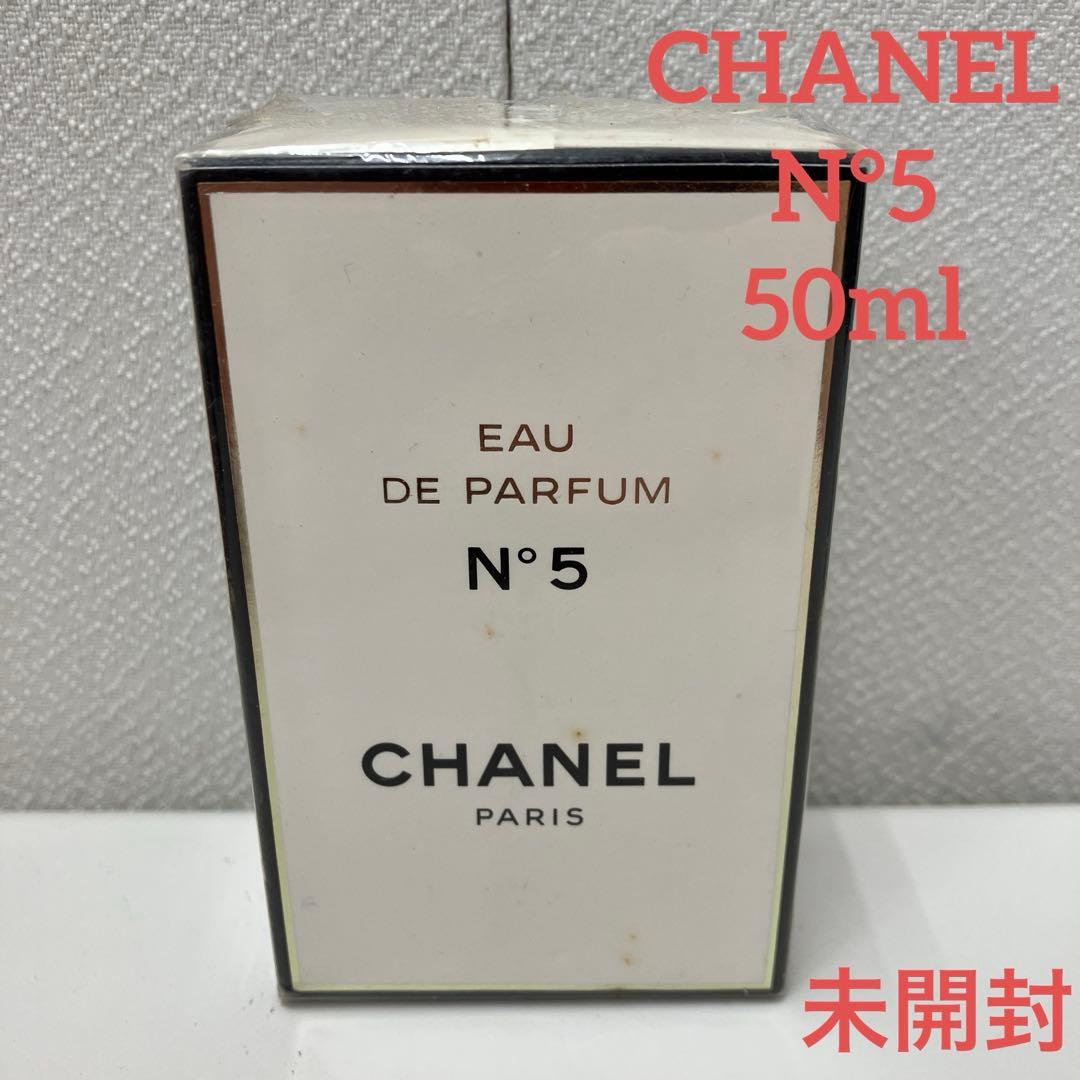 【未開封】 CHANEL N°5オードパルファム　 50ml 香水