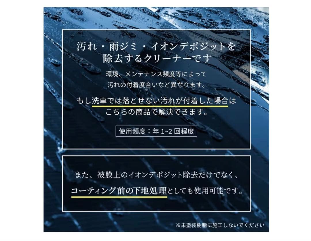 Zeus clear シラザン50 メンテナンスセット