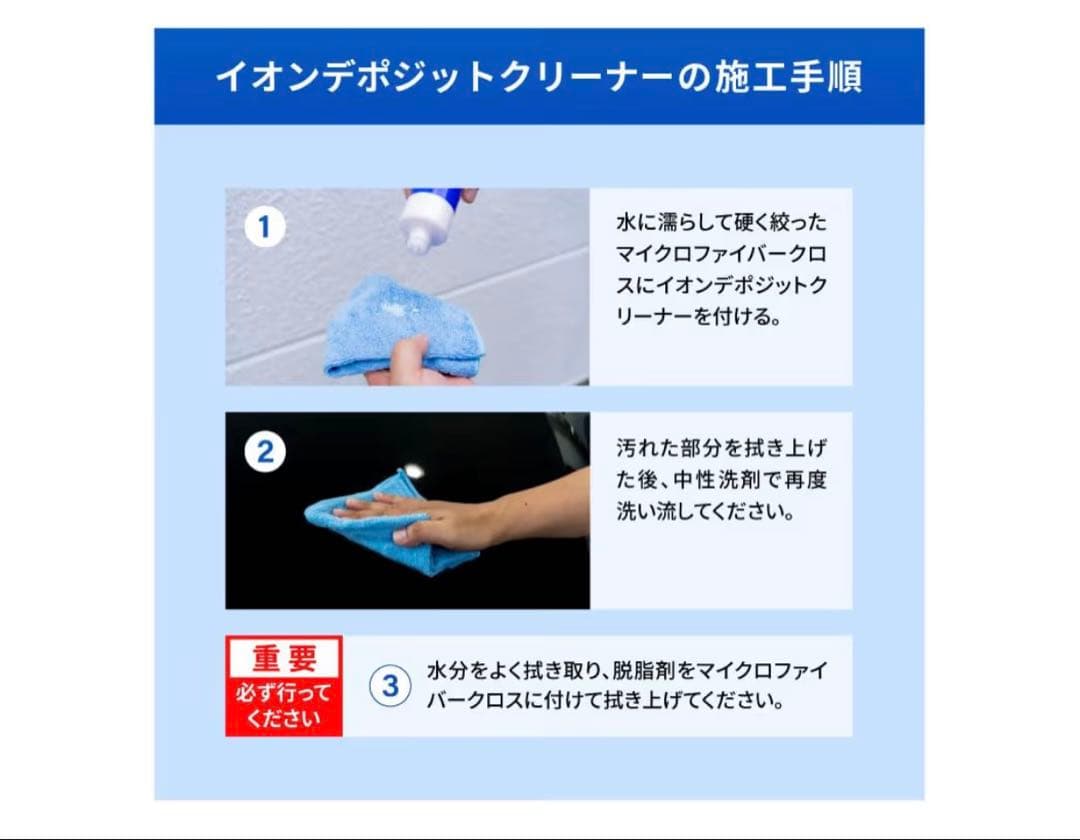 Zeus clear シラザン50 メンテナンスセット