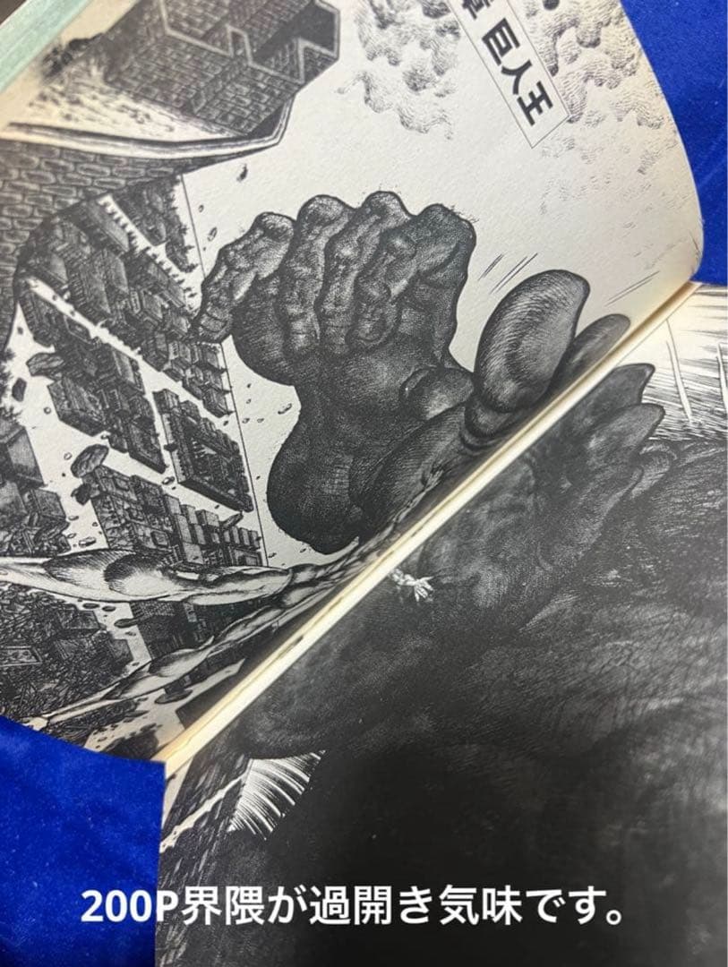 【太田出版】聖マッスル / 劇画・ふくしま政美、原作・宮崎惇