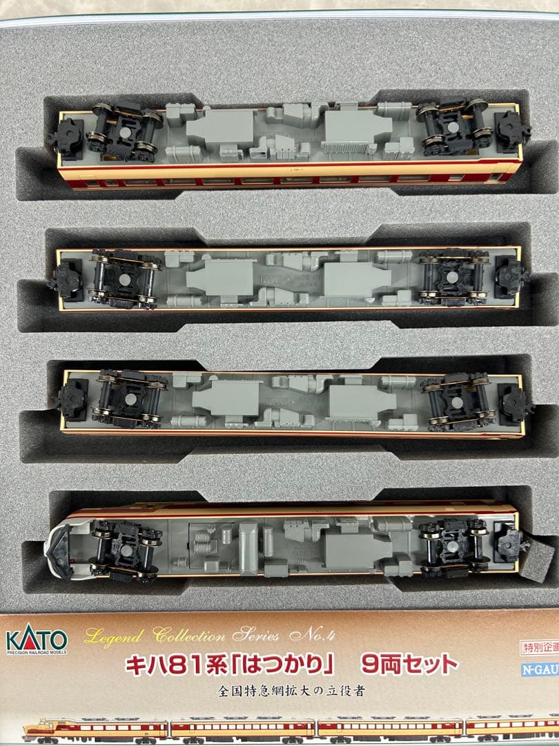 KATO レジェンドコレクション キハ81系「はつかり」9両セット