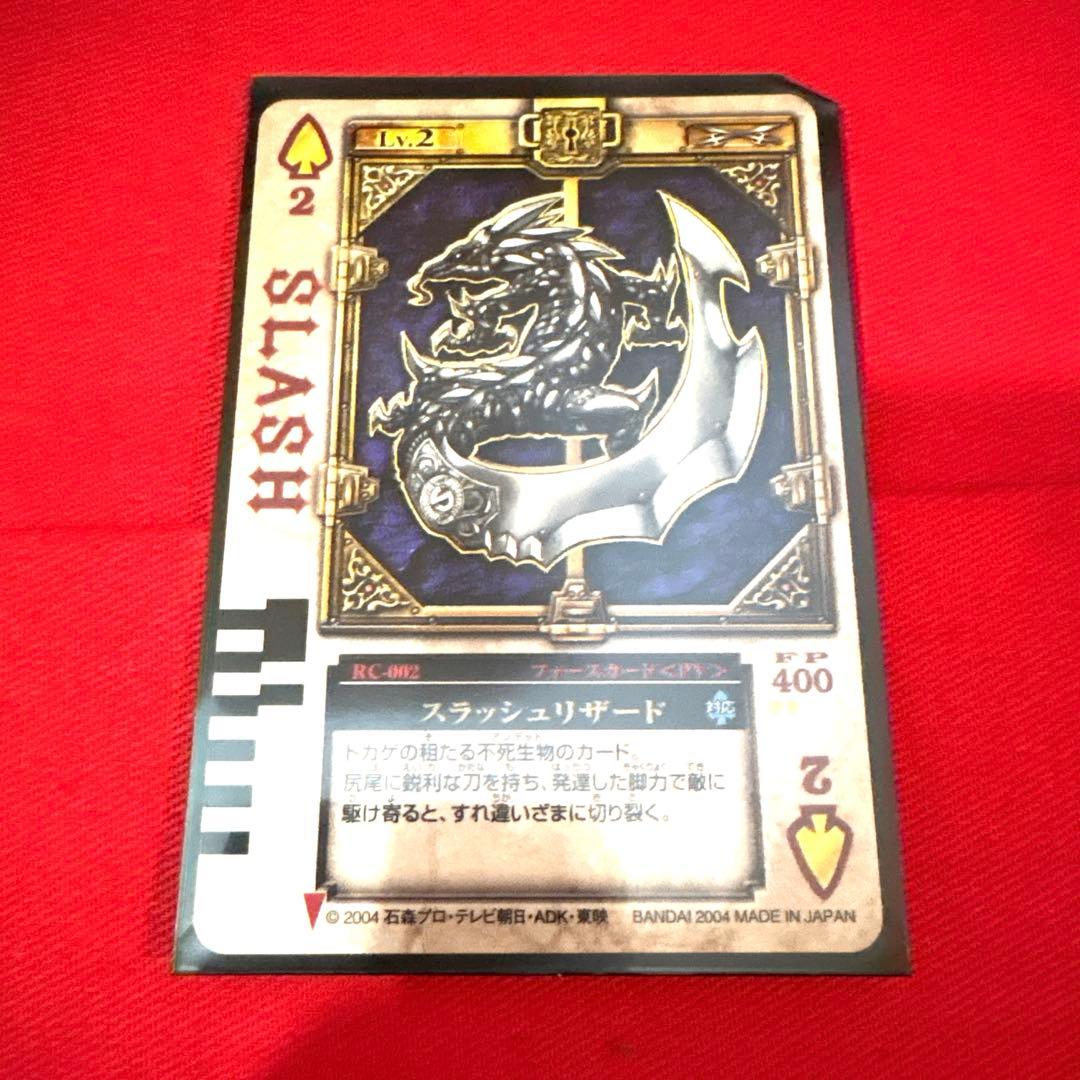 ラウズカード スラッシュリザード 仮面ライダー剣 トレカ レア スペード2 剣崎
