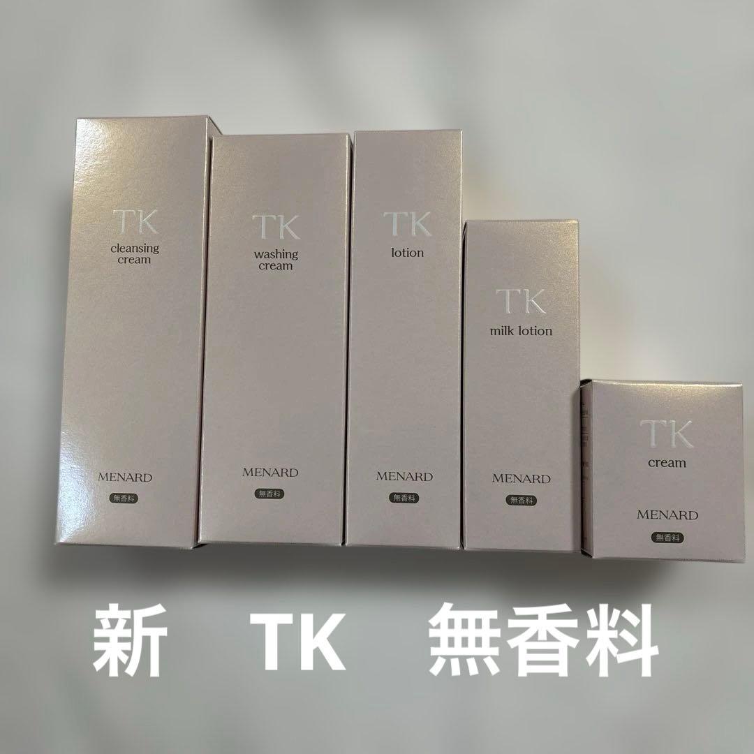 メナード 新 TK スキンケアセット 5点 無香料