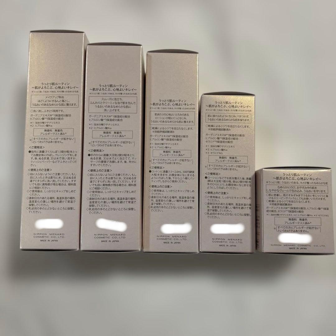 メナード 新 TK スキンケアセット 5点 無香料