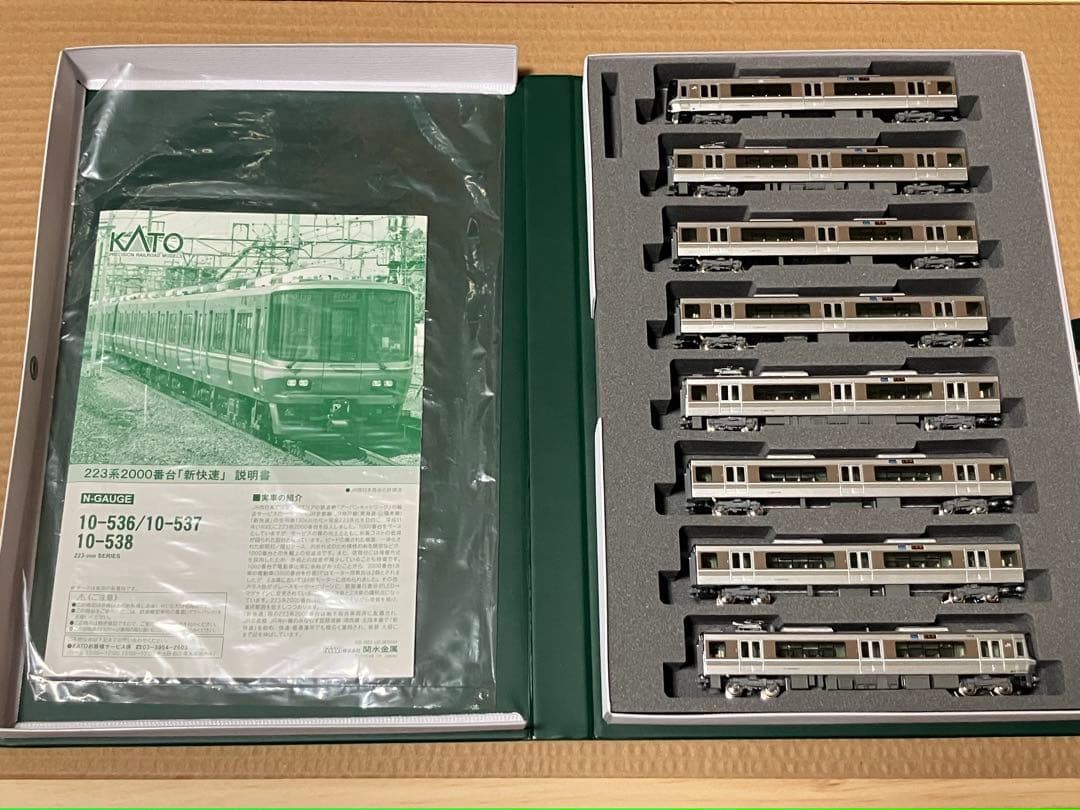 KATO 10-536 223系2000番台 Nゲージ 8両編成