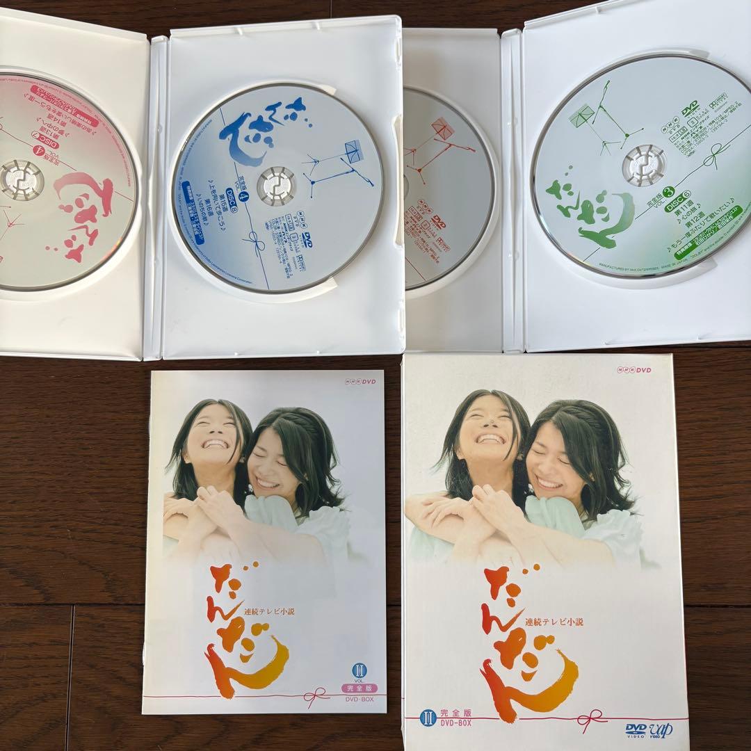だんだん 完全版 DVD-BOX 1〈4枚組〉・2 〈4枚組〉・3 〈5枚組〉