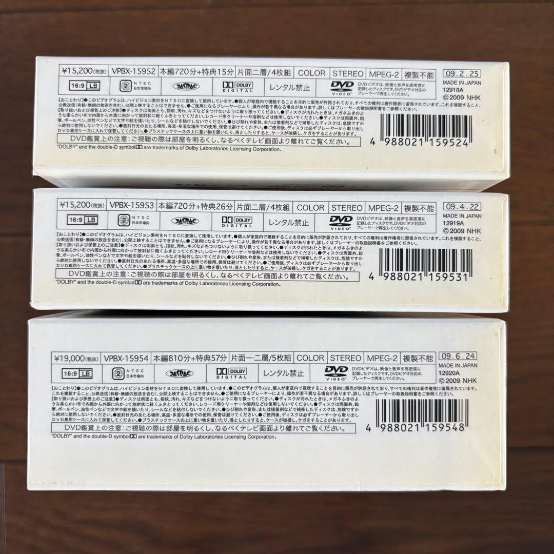 だんだん 完全版 DVD-BOX 1〈4枚組〉・2 〈4枚組〉・3 〈5枚組〉