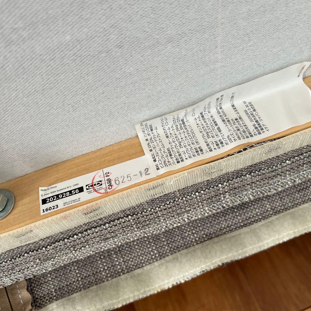 IKEA １人掛けソファ EKENÄSET エーケネーセット