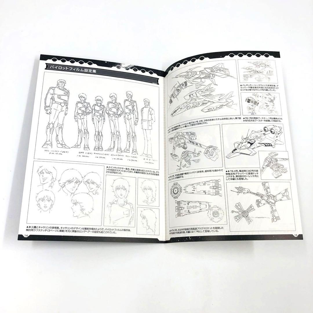 【一部未開封 帯付】 科学救助隊テクノボイジャー DVD-BOX