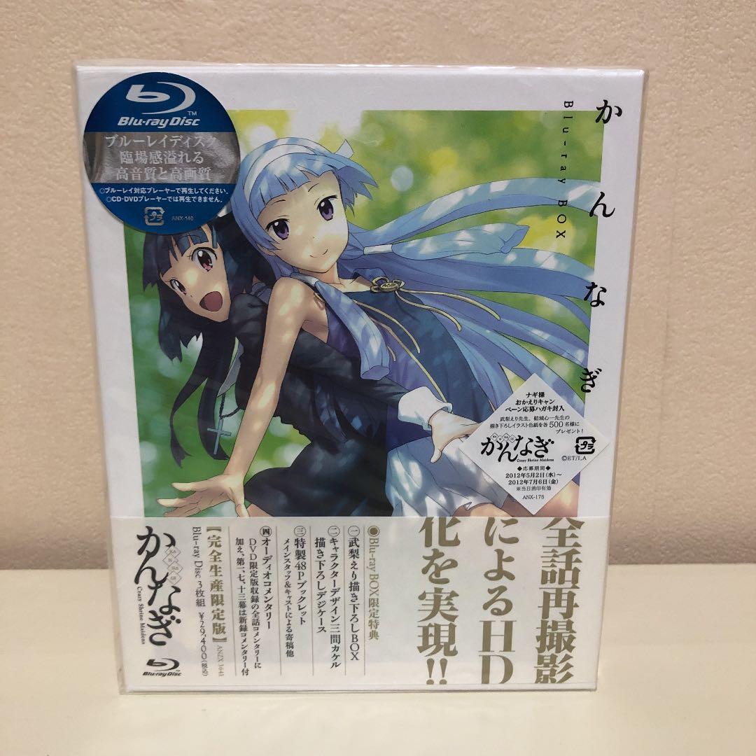 かんなぎ Blu-ray Box〈完全生産限定版・3枚組〉