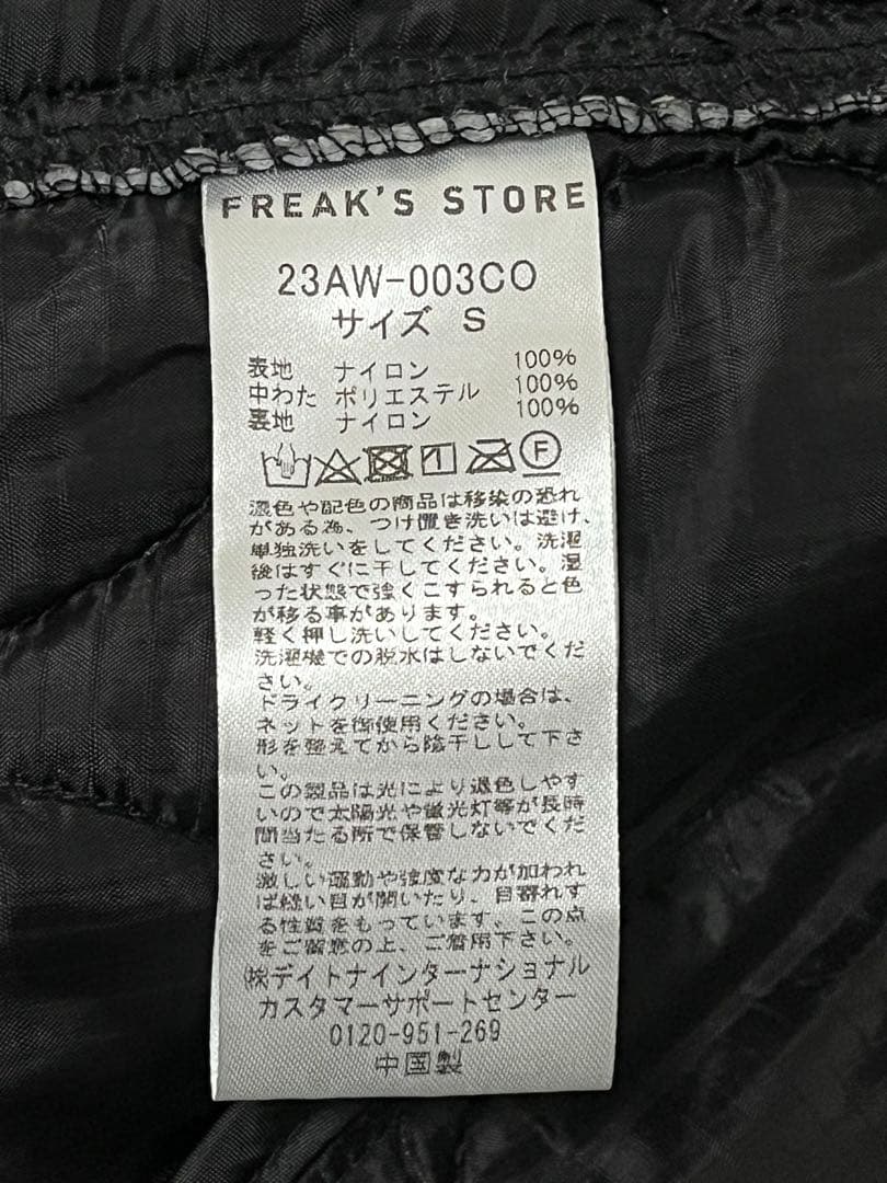 FREAK’S STOREフリークスストア モッズコート キルティングライナー黒