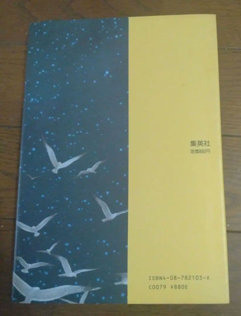 星の時計のLiddell 全3巻 + 草迷宮・草空間　内田善美　4冊セット