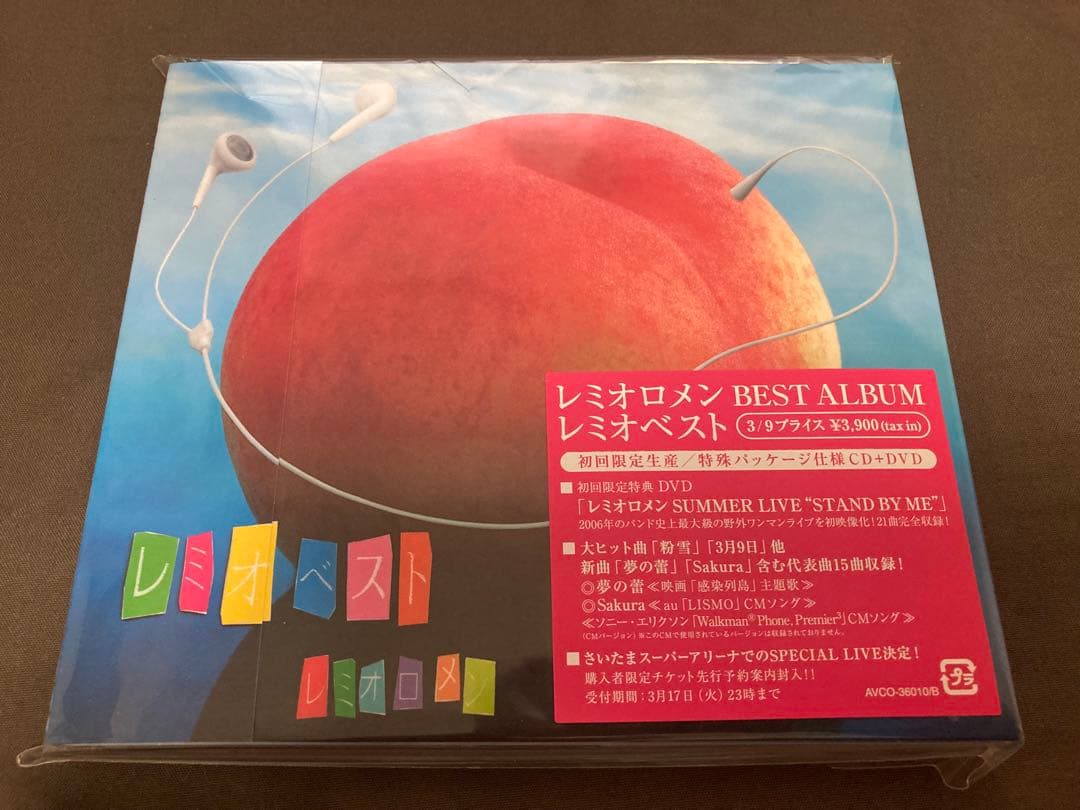 【初回限定生産】レミオロメン BEST ALBUM レミオベストCD+DVD