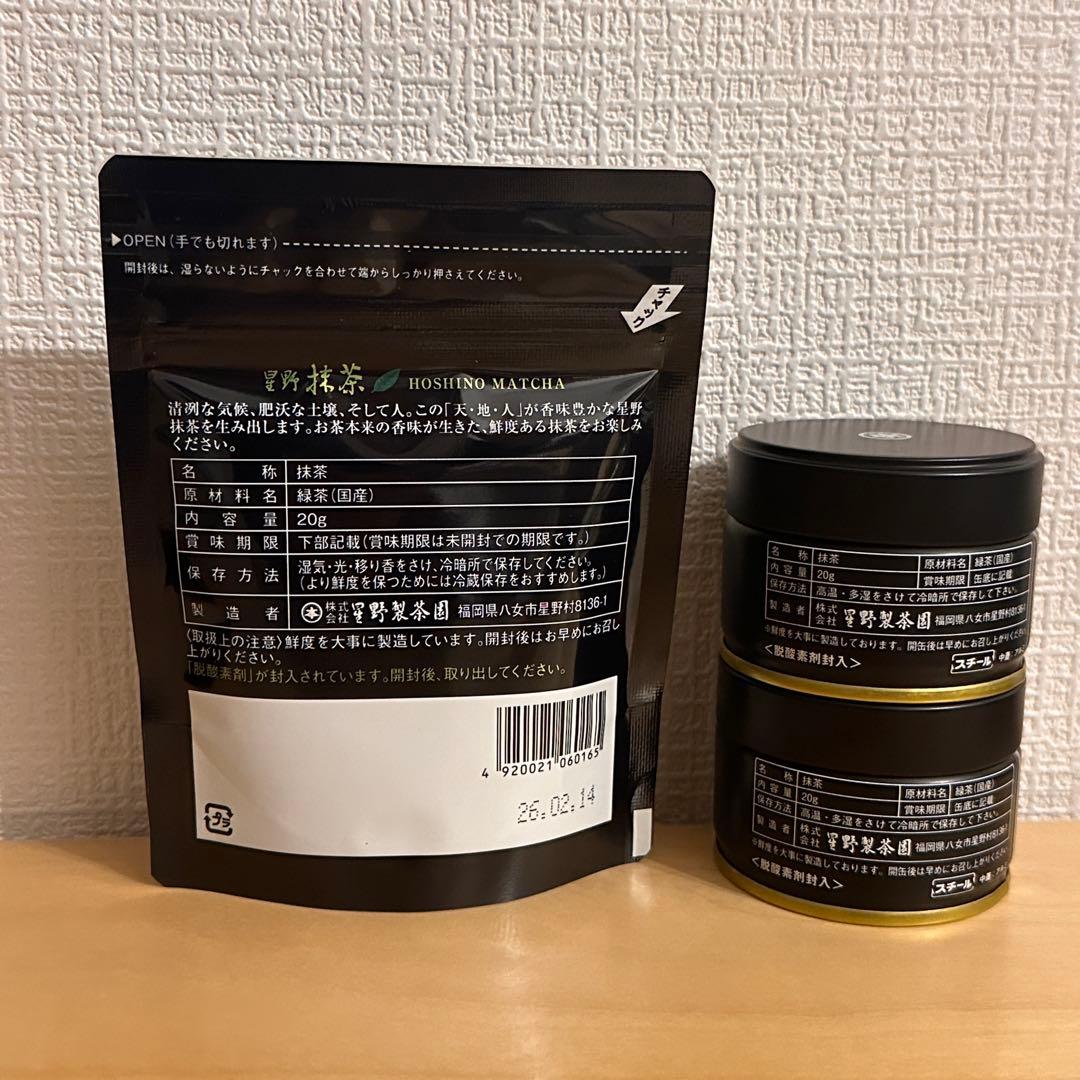 八女　抹茶 星野製茶園　池の白　八女の華　星峰　新茶　Matcha