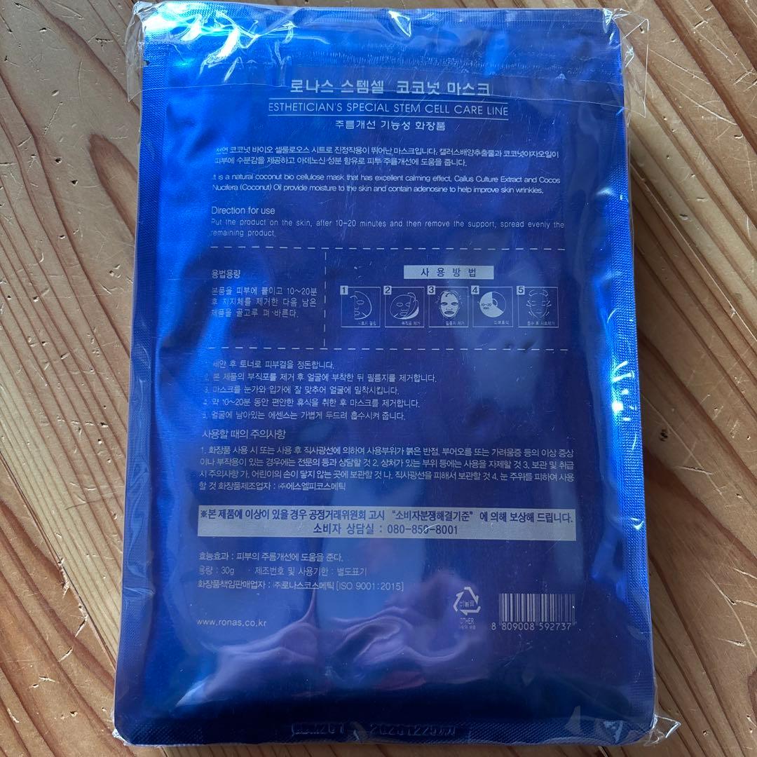 Marumaru24 Coconut Mask 20枚