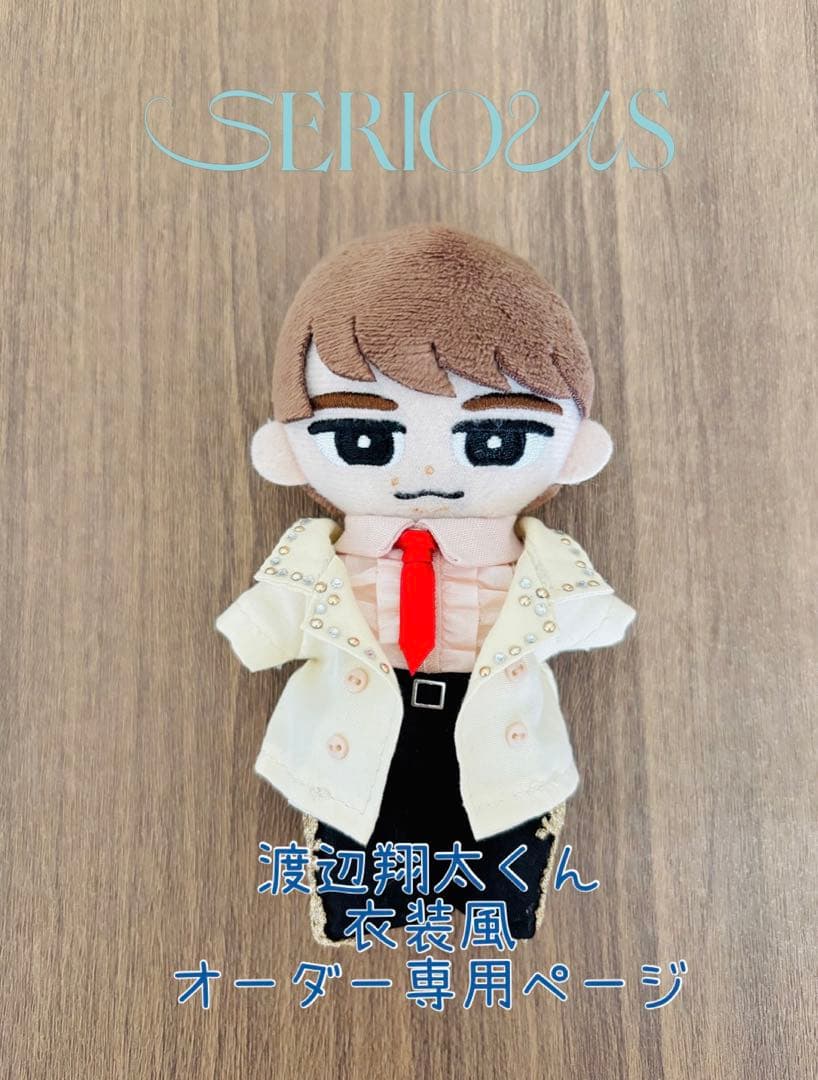 すのチル チルぬい チルぬい服 SERIOUS衣装風