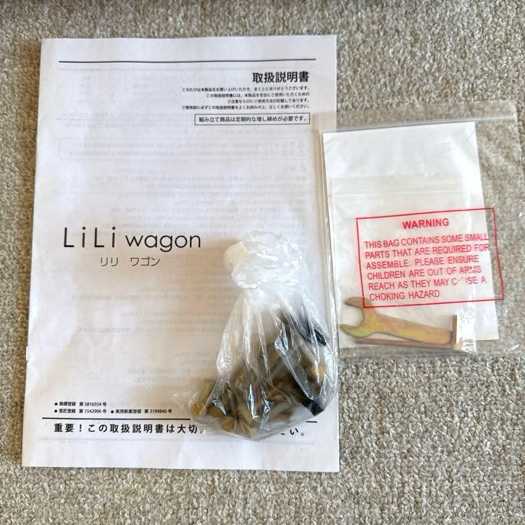 リリワゴン　木製ベビーベッド キャスター付き メッシュデザイン　ホワイト