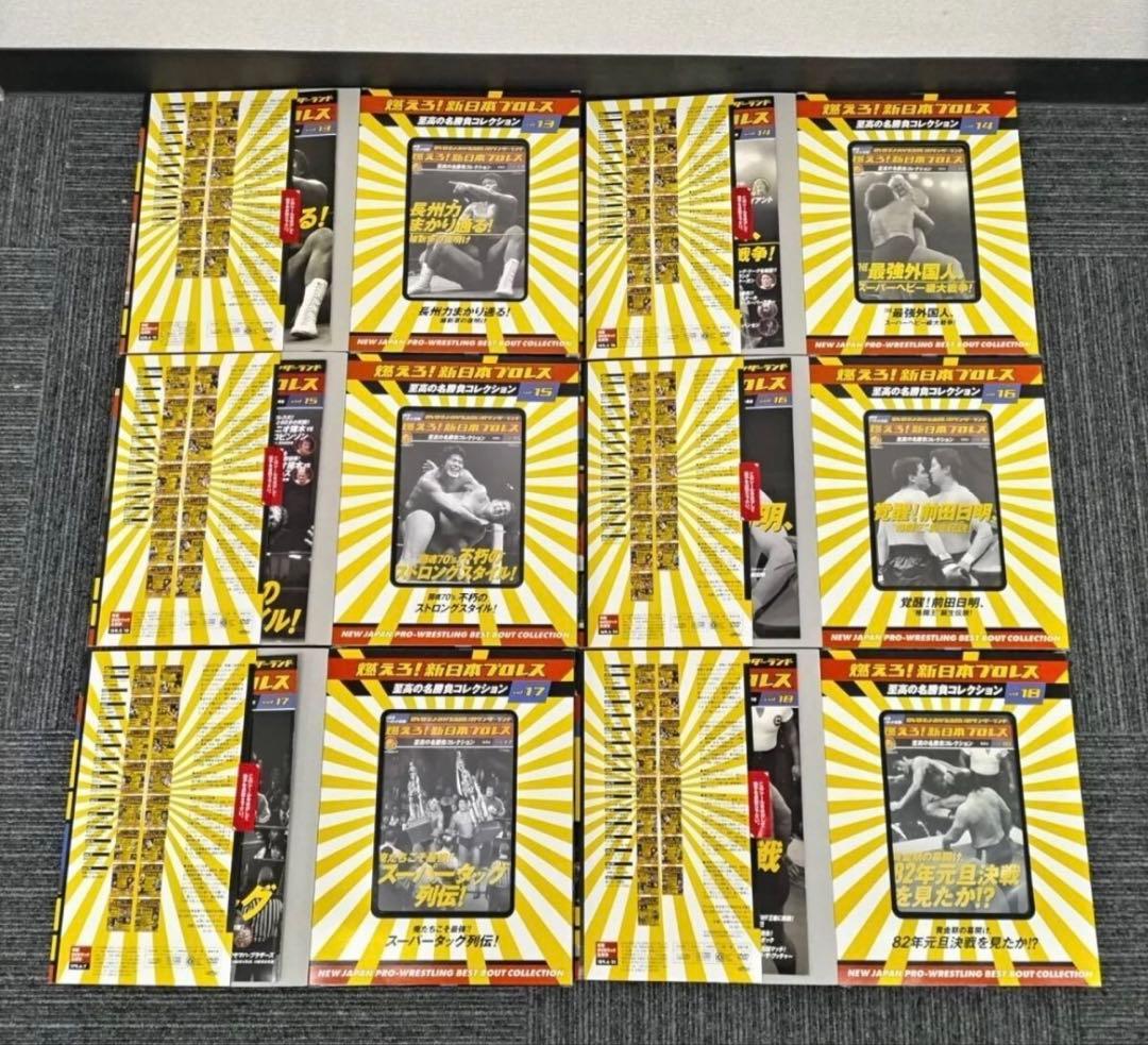 燃えろ!新日本プロレス至高の名勝負コレクション DVD+マガジンVol.1～25