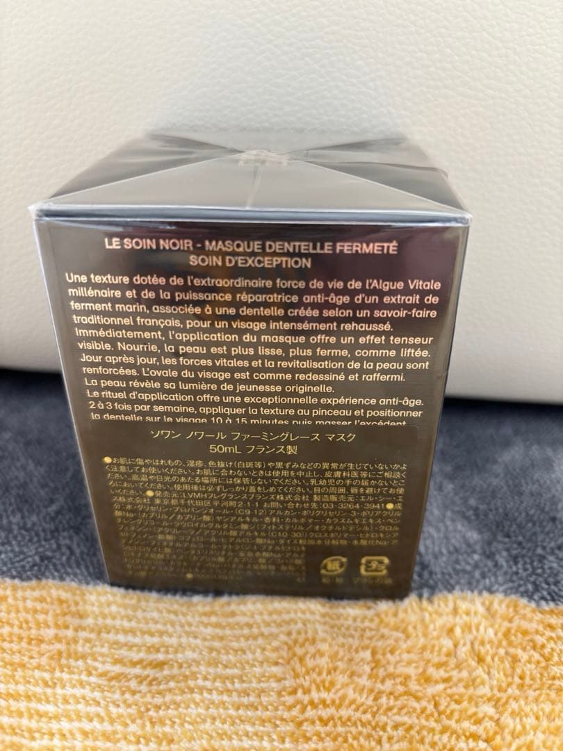 未開封 ジバンシイ ソワンノワール ファーミングレース マスク 50ml