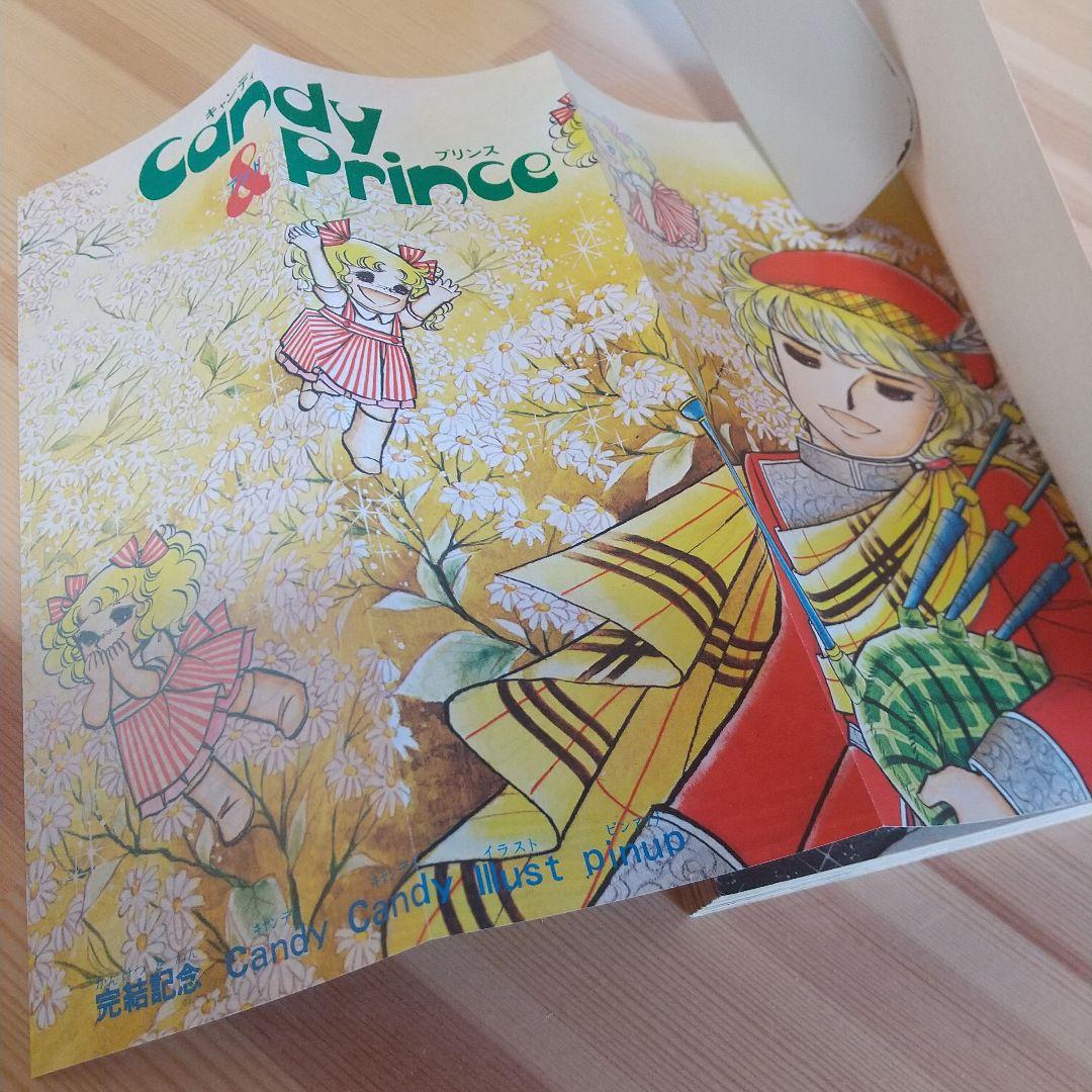 キャンディキャンディ　黒文字統一全巻セット　並A　いがらしゆみこ　水木杏子