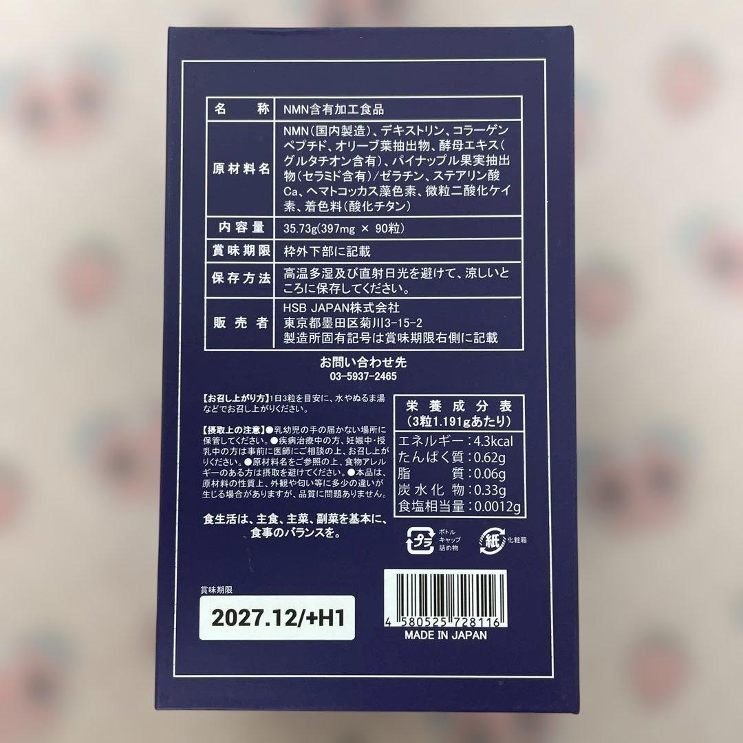 12319 NMNサプリ KIRALABO 90粒　30日分