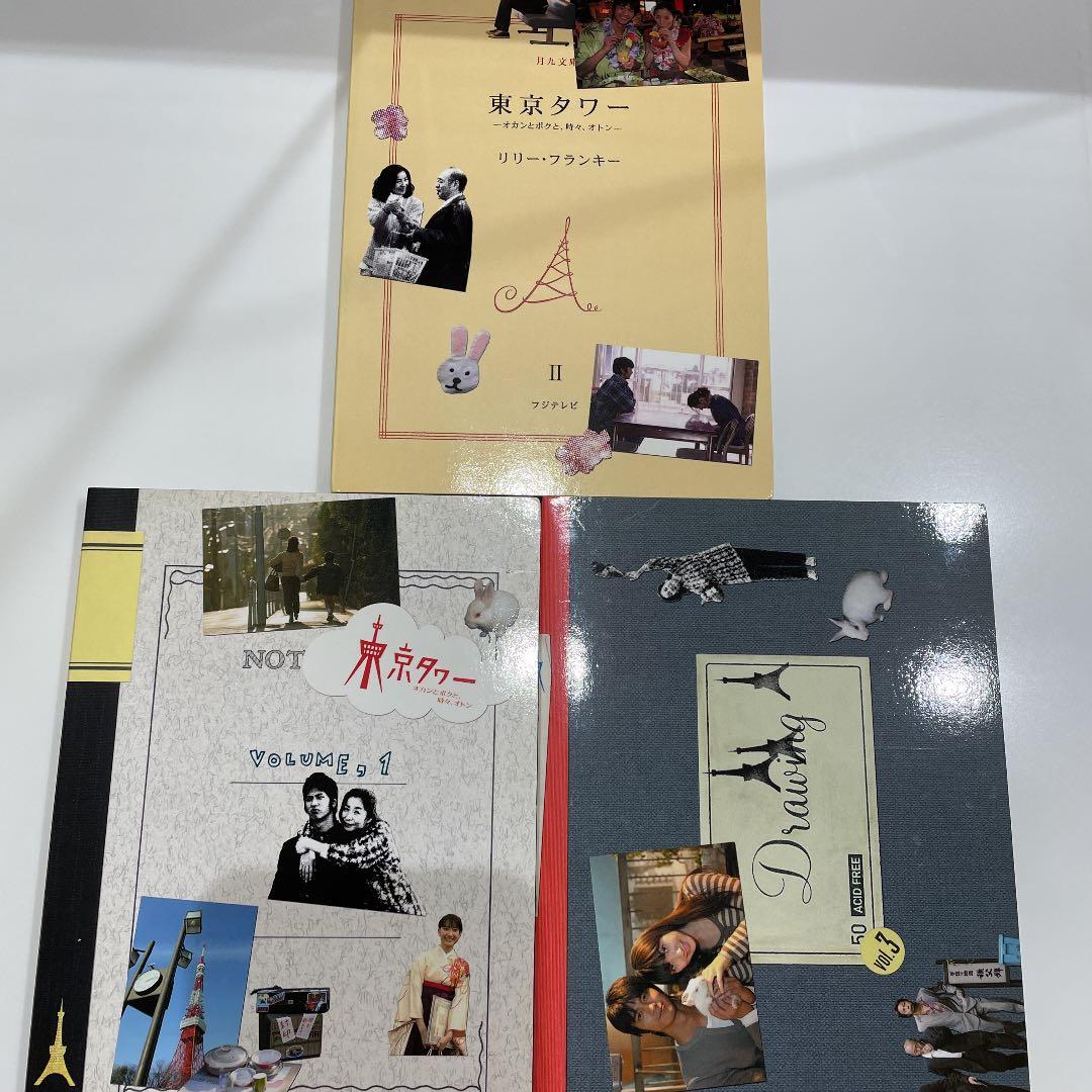 東京タワー  オカンとボクと、時々、オトンDVD