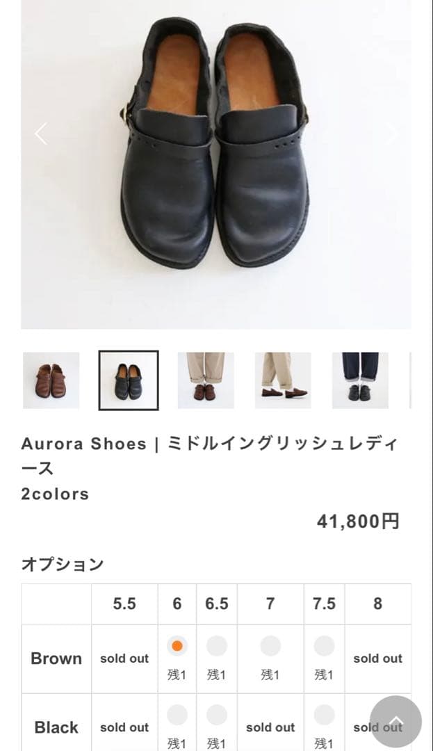 【Aurora Shoes 】ミドルイングリッシュレディース　ブラック8D
