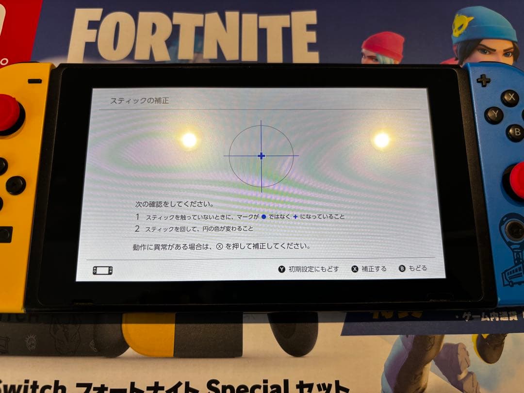 おまけ付 ＊ Nintendo Switch フォートナイト スペシャルセット