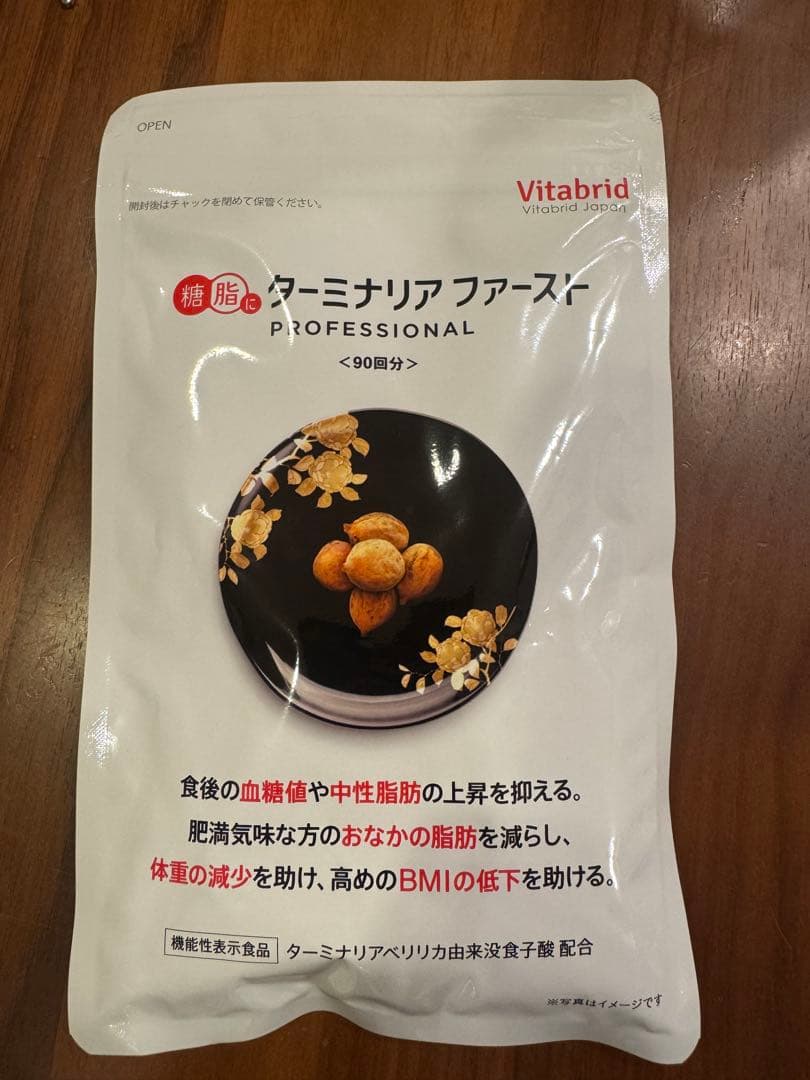 Vitabrid ターミナリアファースト PRO 90粒