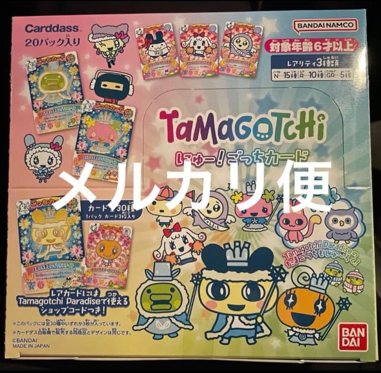 たまごっち　カード　Tamagotchi トレーディングカード 20パック入り
