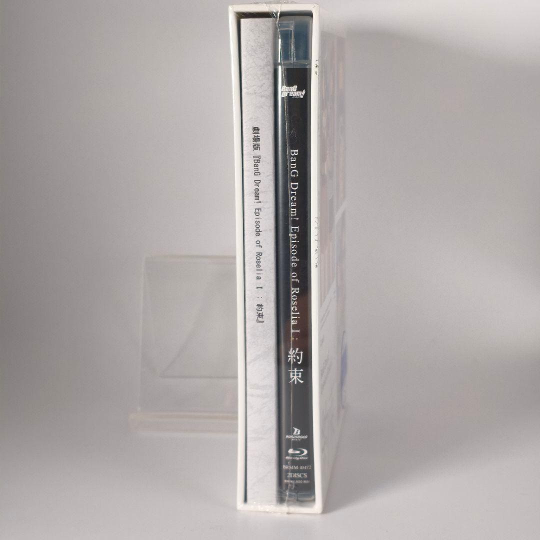 【未開封】「劇場版 BanG Dream!Episode of Roselia」