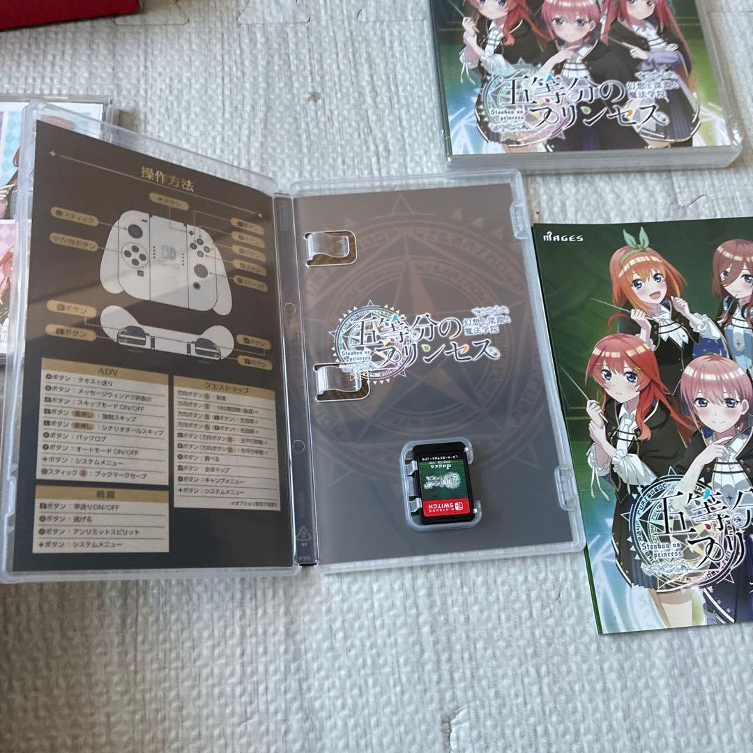 Switch 五等分のプリンセス ～幻想と深淵と魔法学院～ スペシャルボックス