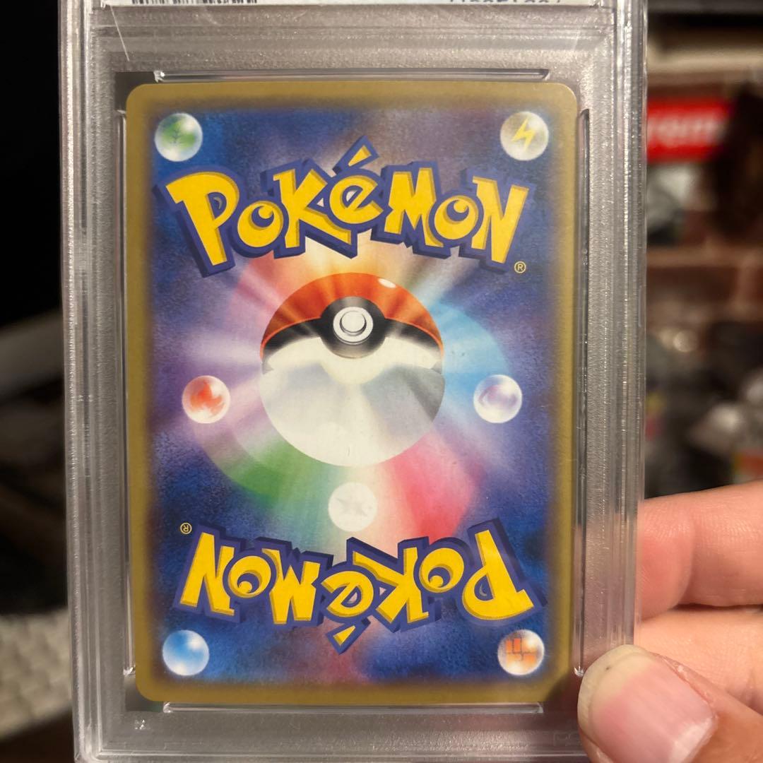 【PSA10】まるのみされたピカチュウ　ポケモンカード