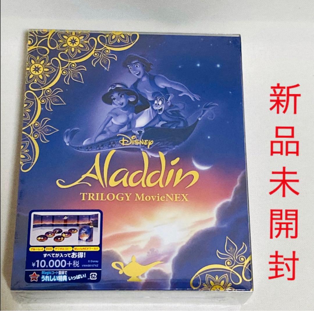 848.アラジン DVD トリロジー　Blu-ray アラジン2 アラジン3