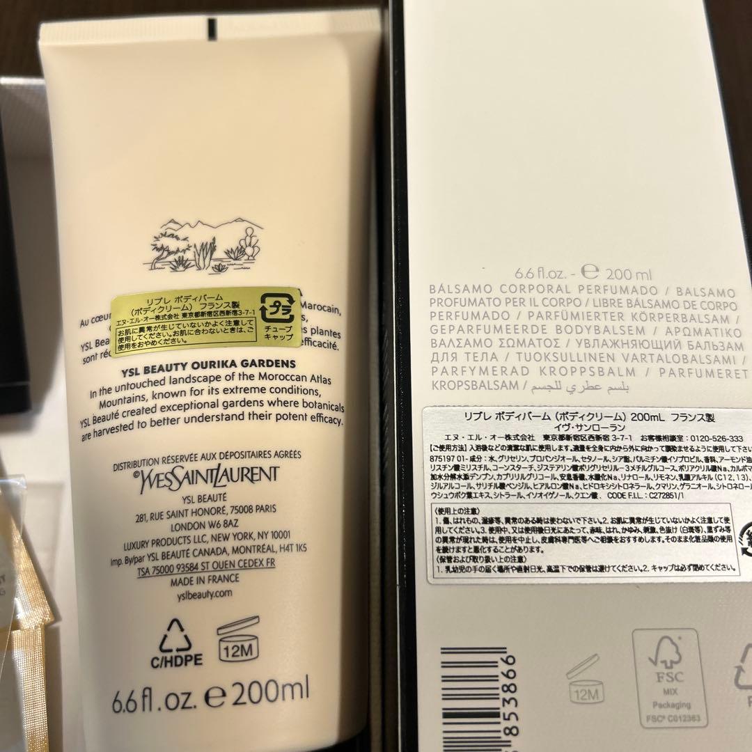 YSL リブレ　ボディバーム200ml 2025年冬購入　新品未使用